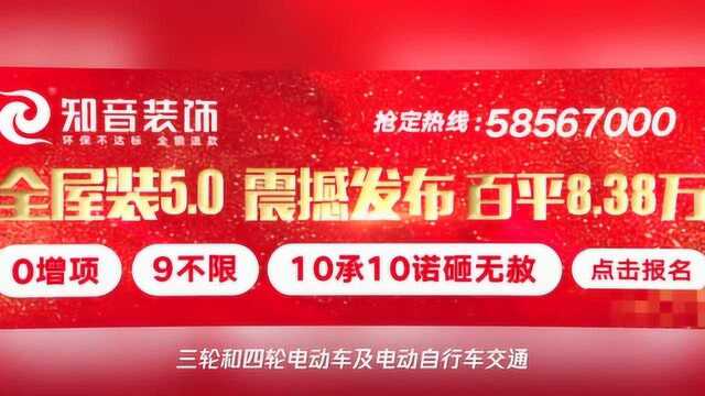 别再任性了!今天起,湘潭集中整治电动车!