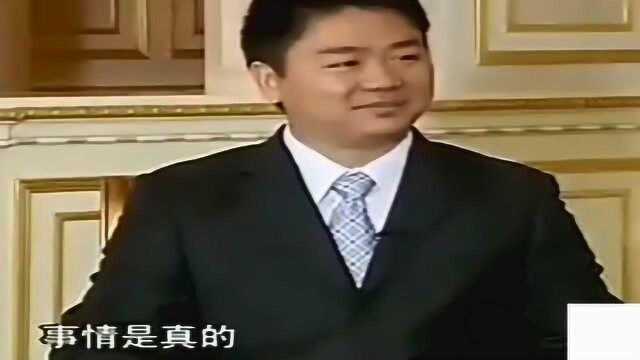 刘强东为何将公司取名为京东?奶茶妹:知道真相的我眼泪掉下来!