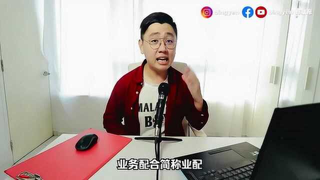 Youtuber赚钱必学的6种方法 老高靠这个月入150k