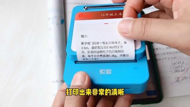 这个错题打印机真是孩子学习的好帮手,不会做的题也能自己搞定