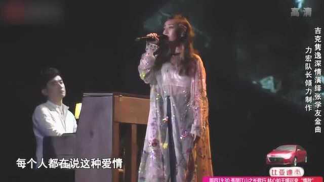 90后领军歌手来袭吉克隽逸惊艳开嗓,再现歌神金曲