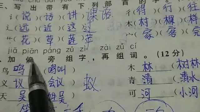 第六单元(二)