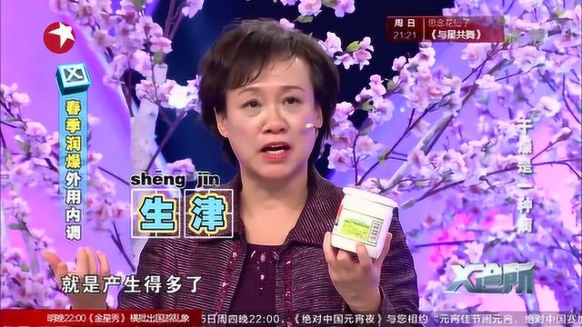 想要做好润肤膏,这个药引一定不能少,生津又升津,快看看是什么?