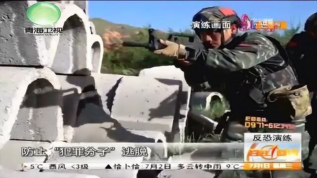 武警青海总队开展反恐演练,提升综合战术素养