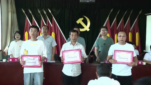 聂营镇召开庆祝建党99周年暨“七一”表彰大会