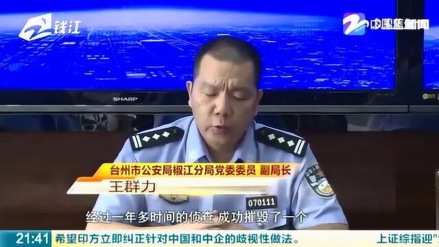 靠诈骗两年成亿万富豪 台州警方终结“煎饼哥”暴富神话