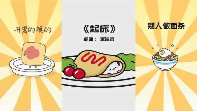 元气食堂香蕉君:我摔倒了!