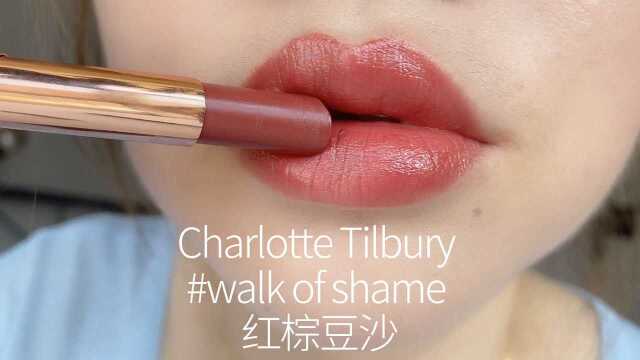 CT细管walk of shame为什么这支不火?