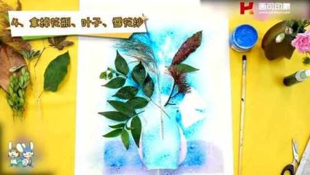 画可印象艺术创想课《喷彩画》