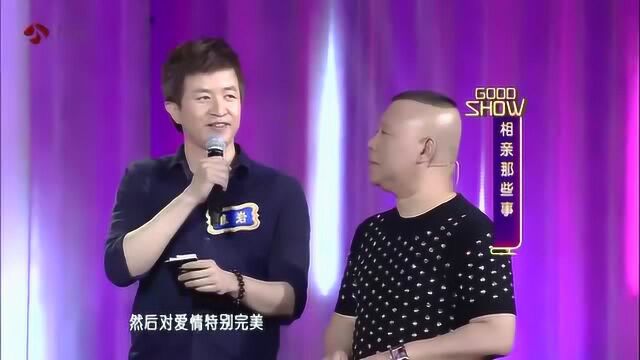 岳云鹏一句你傻呀,高露瞬间变脸,问老郭可以不演了么