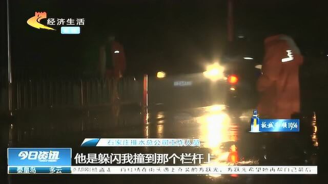 石家庄排水工人连夜排水,险些被撞,记者恰巧拍下逃逸车辆