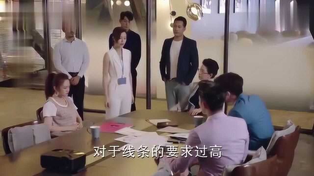 董事长发怒了!高潓作品实操性太难,高洁稍加修改便被认可!