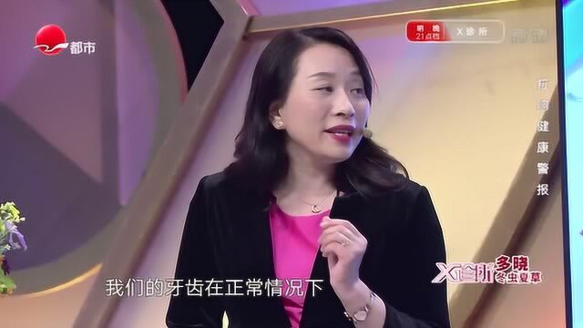 牙齿出现这3大症状,不想牙齿萎缩掉光,可得知道这一点