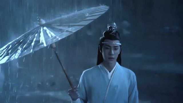 《陈情令》不是说“机不可湿”吗? 肖战蓝忘机这次湿得透透的