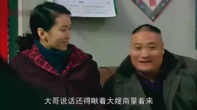 喜临门大结局:三强结婚没房子,女方家不干,全家商量着给买房