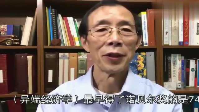 新古典经济学有很大的误区?听到陈平教授的回答,受益匪浅!