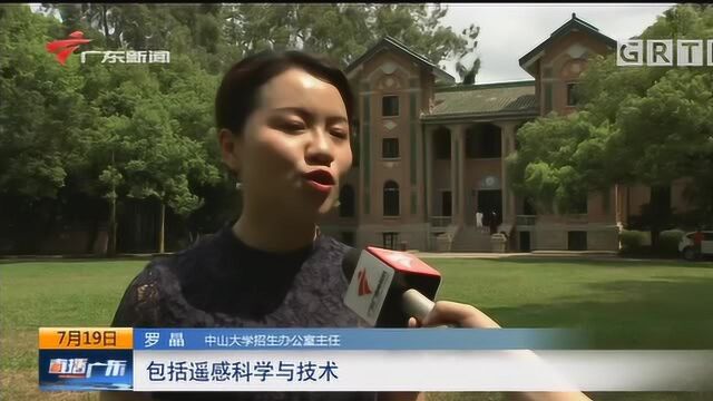 广东高校举行2020年线上校园开放日