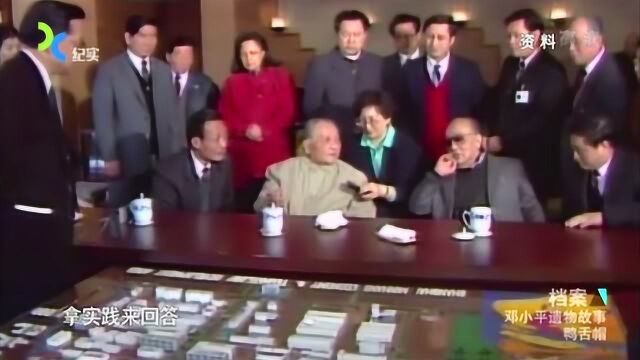 1992年,关于姓“社”还是姓“资”的问题,邓小平:用实践证明!