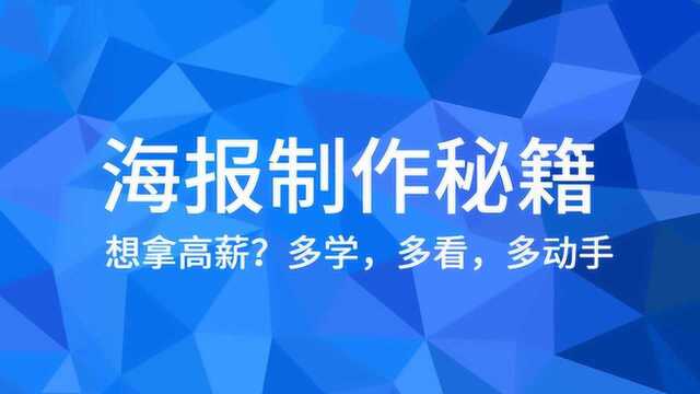 【商业合成海报教学】一张海报抵一个月工资,大佬的PS合成技巧!