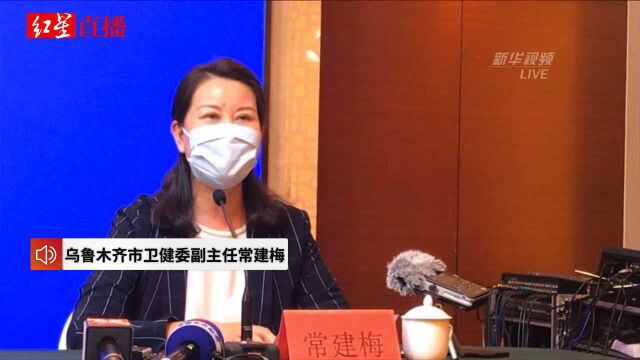 乌鲁木齐市卫健委:天山区检测已结束 沙区正全面铺开