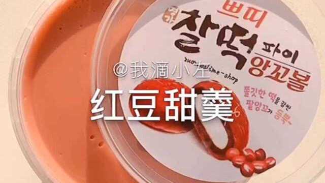 创意史莱姆,红豆甜羹,手感秒杀液态玻璃