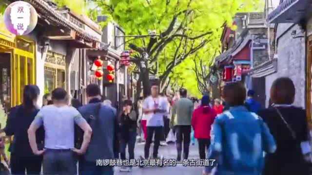 去北京旅游,最好别去这三个地方,游客:真费钱!