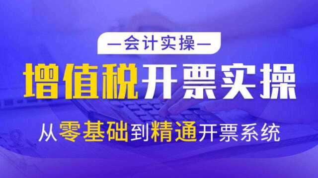 增值税航天金税开票系统 05.发票读入