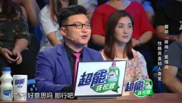 豪爽瞿颖”麻辣“爱情观,引嗨群众,性格爽直招人喜爱