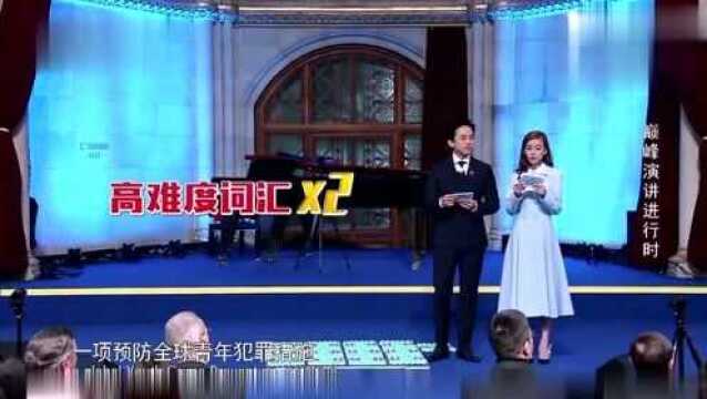 baby的英语太厉害了,高难度的词汇演讲,都能这么顺利的完成!