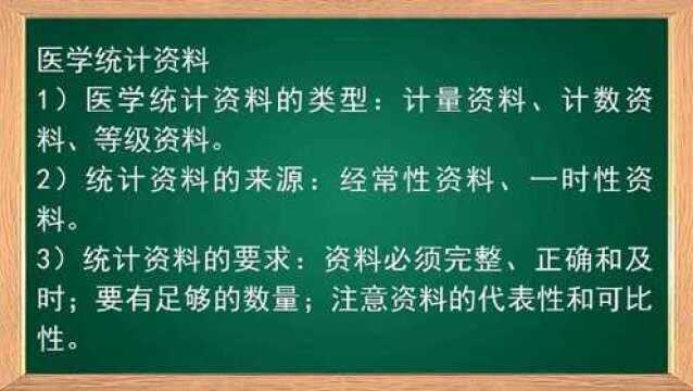 【健康管理师】健康管理小课堂91