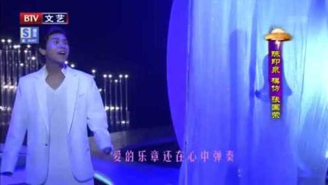 陈印泉,杨亚星再现经典《深情相拥》,让人不禁想起张国荣