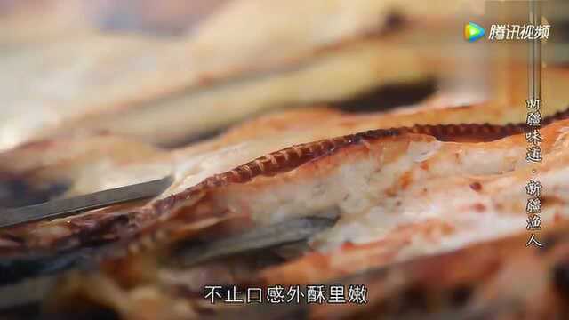 布尔津烤鱼向来以味道浓重 口感扎实而知名