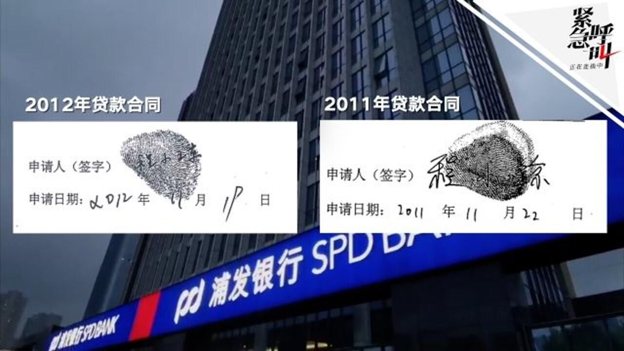 银行回应女子被贷款上千万:鉴定署名与本人材料字迹一致 当事方否认