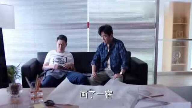 《逆流而上》大刘帮齐楠画了一晚上的图纸,为能娶到她拼了