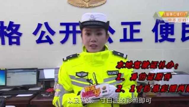 “驾驶证丢失”是补办还是挂失?交警明确讲解请听好!