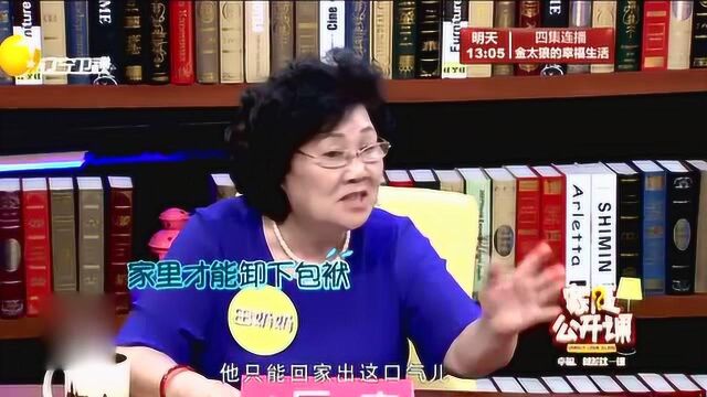 奶奶从反方变正方:认为夫妻之间打打闹闹很平常,不应该分开