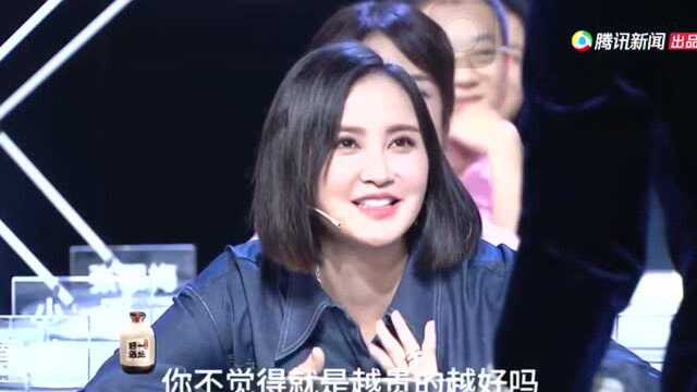 高价买贵妇护肤品是在交智商税?张歆艺:“我们愿意!”