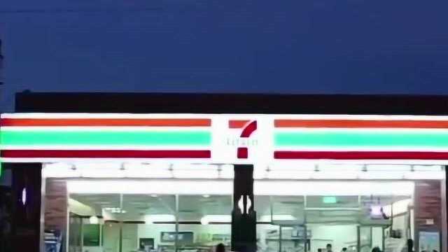 711便利店,从全球便利店之王,到裁员关店,它到底做错了什么