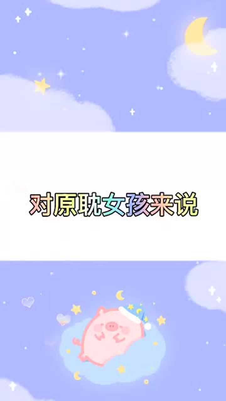 对于原耽女孩来说世界上最动听的三个字不是我爱你