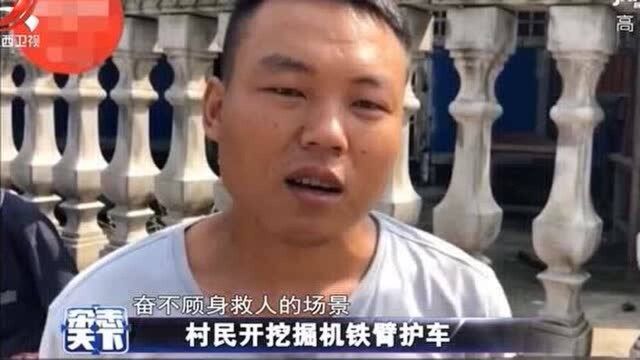 杂志天下:村民开挖掘机铁臂护车