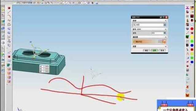 UG模具设计零基础教学 去圆角与摆正9