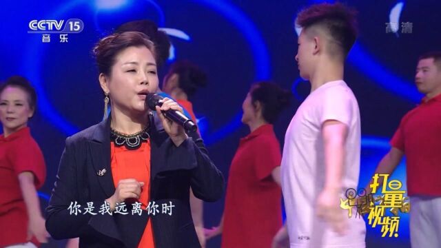 《我爱我家》演唱:戴娆|中国节拍