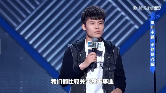 《脱口秀大会3》何广智:有钱人谈恋爱?她想图我什么?