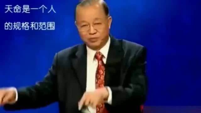 曾仕强:到底什么叫“命”?讲得很透彻,一定要看一下!