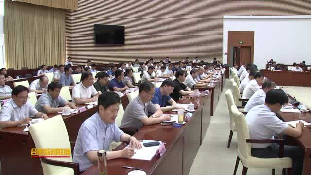 2020年合肥市深化医药卫生体制改革领导小组会议召开