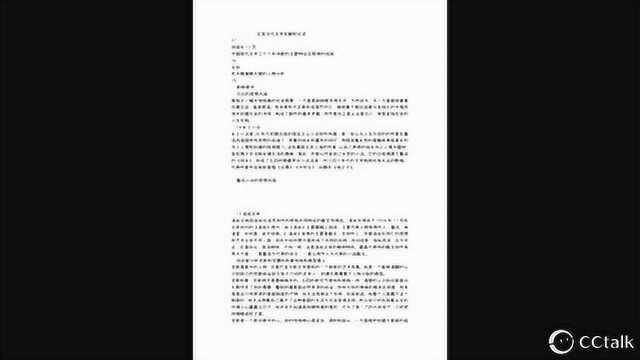 河北大学文学考研《中国当代文学史教程》田建民8讲当代考研重点