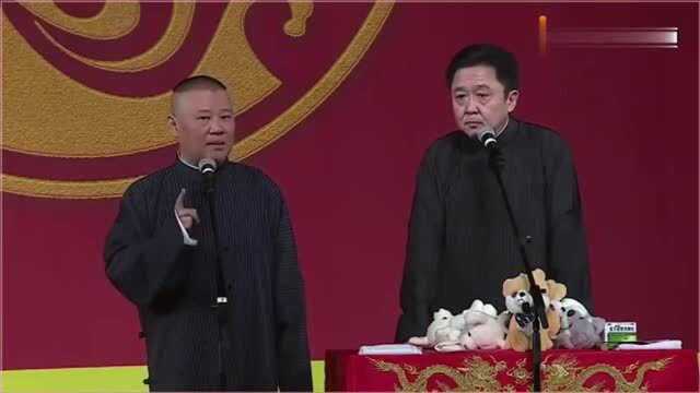 郭德纲说孙越是真不留情,比桌子宽门都进不去,露天作业笑了