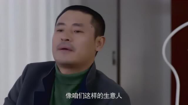 爱的追踪:兄弟独立开服装公司,产品一拿出来,女老板表情变了