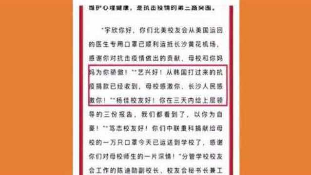 太暖心!张艺兴为母校捐款受感谢,此前为武汉筹集30万个口罩