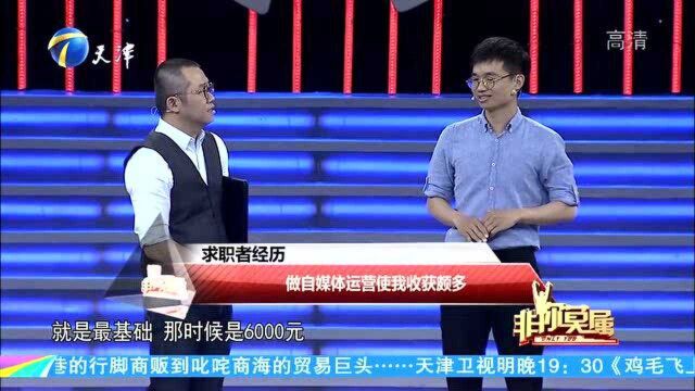 27岁小伙自曝大学时是网络写手,把自己美化了